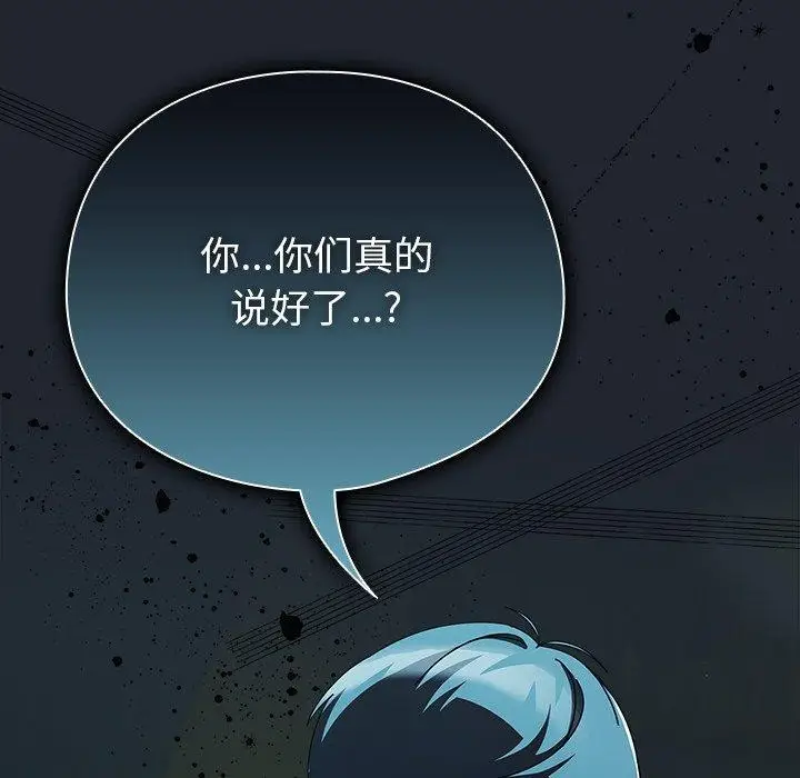 漫画《请弄脏我的女朋友》第7话第143张图
