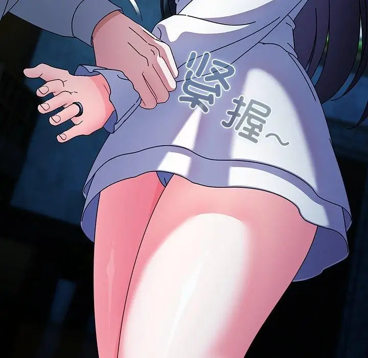 漫画《请弄脏我的女朋友》第7话第145张图