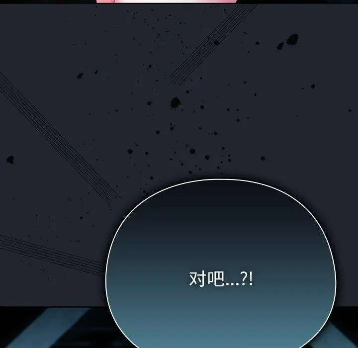漫画《请弄脏我的女朋友》第7话第146张图