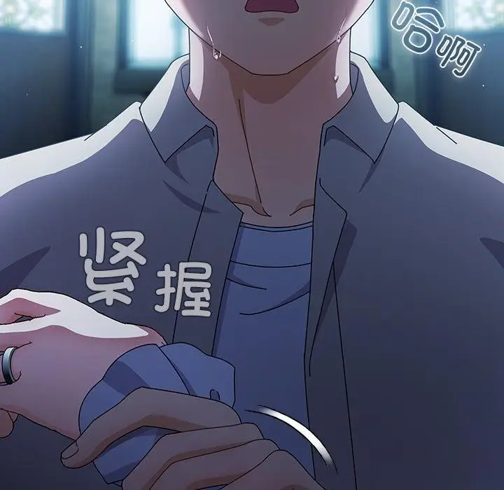 漫画《请弄脏我的女朋友》第7话第148张图