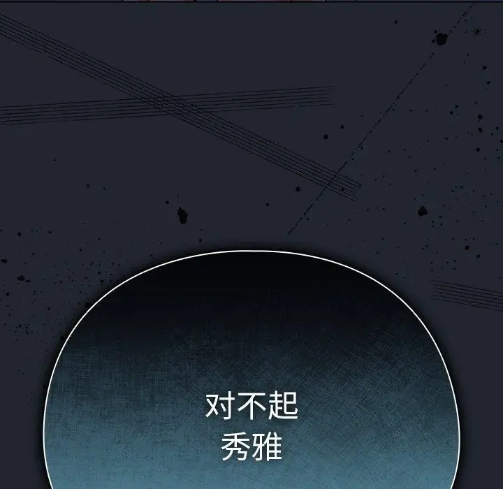 漫画《请弄脏我的女朋友》第7话第149张图