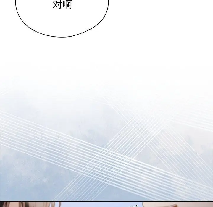 漫画《请弄脏我的女朋友》第7话第15张图