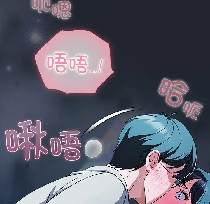 漫画《请弄脏我的女朋友》第7话第156张图