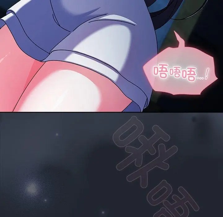 漫画《请弄脏我的女朋友》第7话第158张图