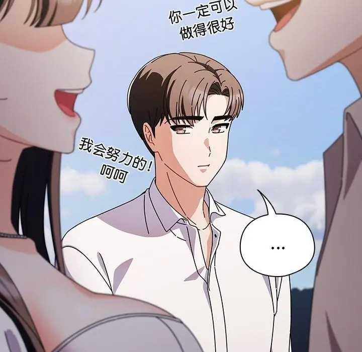 漫画《请弄脏我的女朋友》第7话第16张图