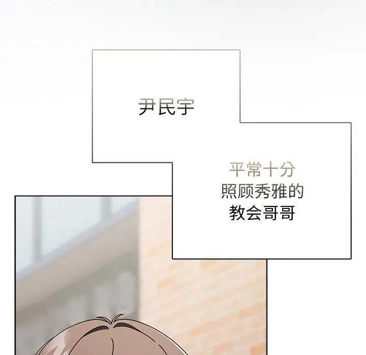 漫画《请弄脏我的女朋友》第7话第18张图