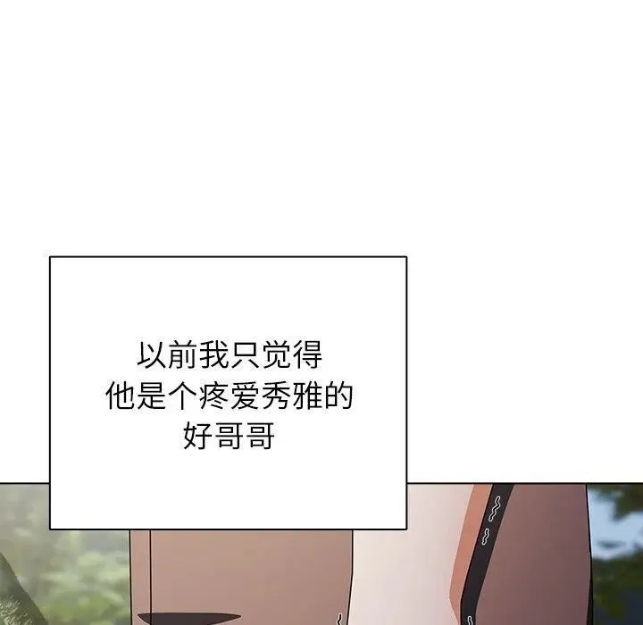 漫画《请弄脏我的女朋友》第7话第20张图