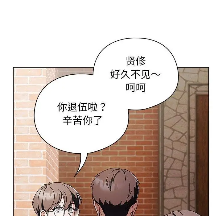 漫画《请弄脏我的女朋友》第7话第23张图