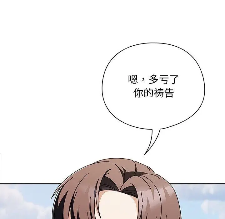 漫画《请弄脏我的女朋友》第7话第25张图