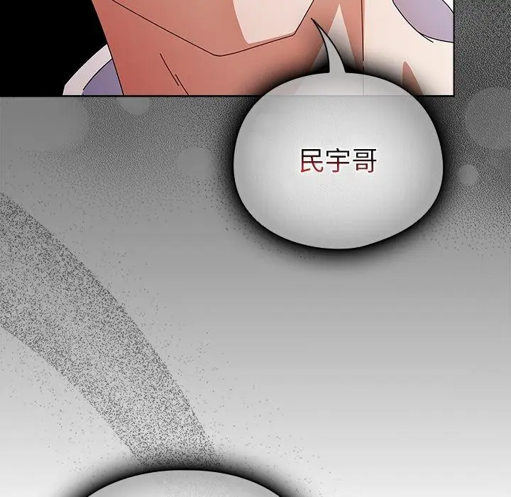 漫画《请弄脏我的女朋友》第7话第31张图