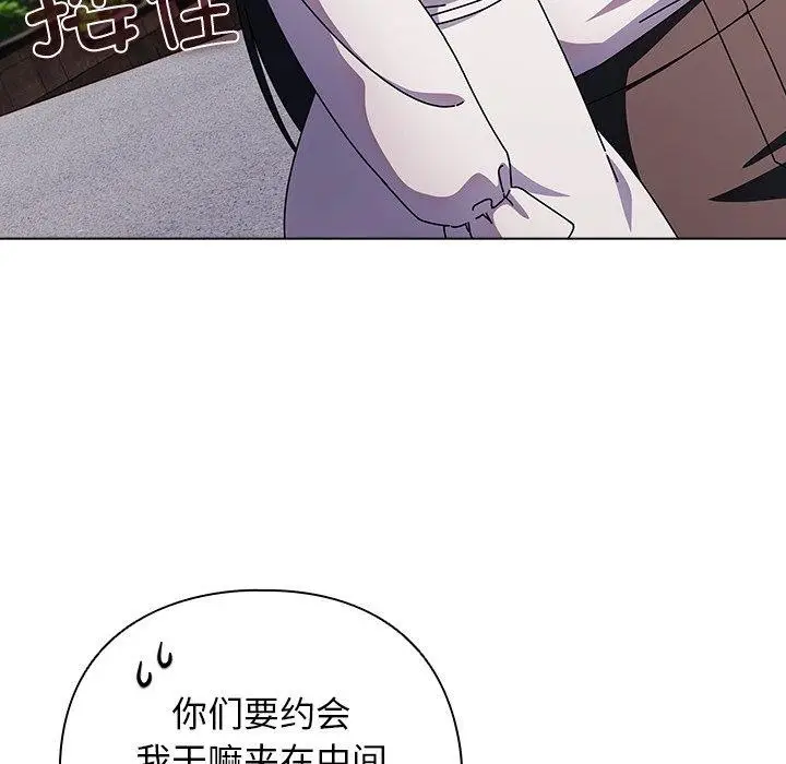 漫画《请弄脏我的女朋友》第7话第34张图