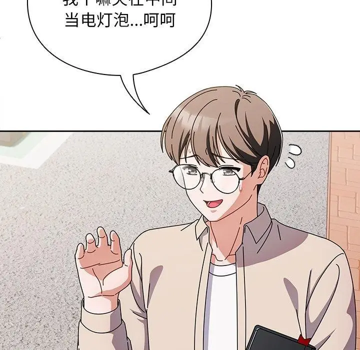 漫画《请弄脏我的女朋友》第7话第35张图