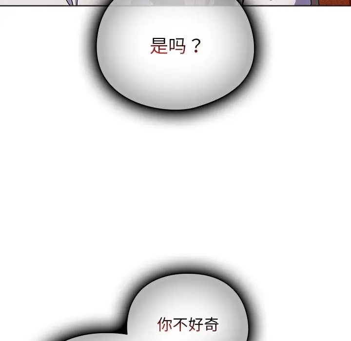 漫画《请弄脏我的女朋友》第7话第37张图