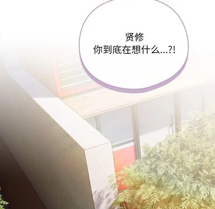 漫画《请弄脏我的女朋友》第7话第47张图