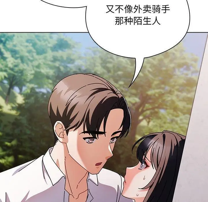 漫画《请弄脏我的女朋友》第7话第50张图