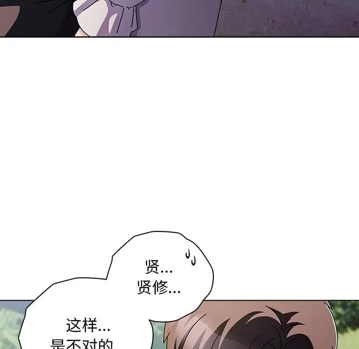 漫画《请弄脏我的女朋友》第7话第52张图
