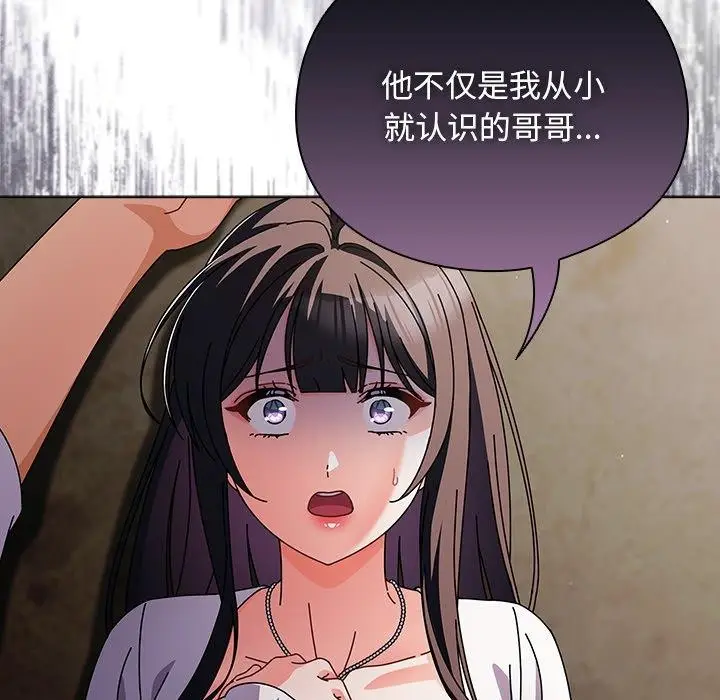 漫画《请弄脏我的女朋友》第7话第54张图