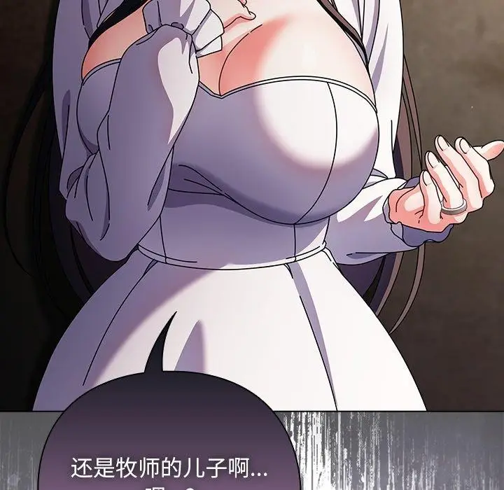 漫画《请弄脏我的女朋友》第7话第55张图
