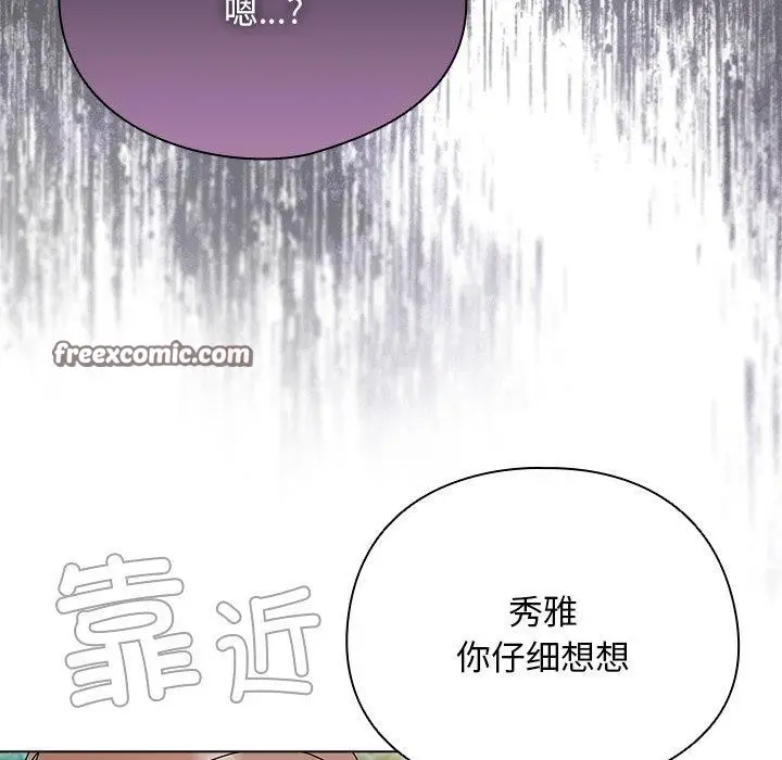 漫画《请弄脏我的女朋友》第7话第56张图