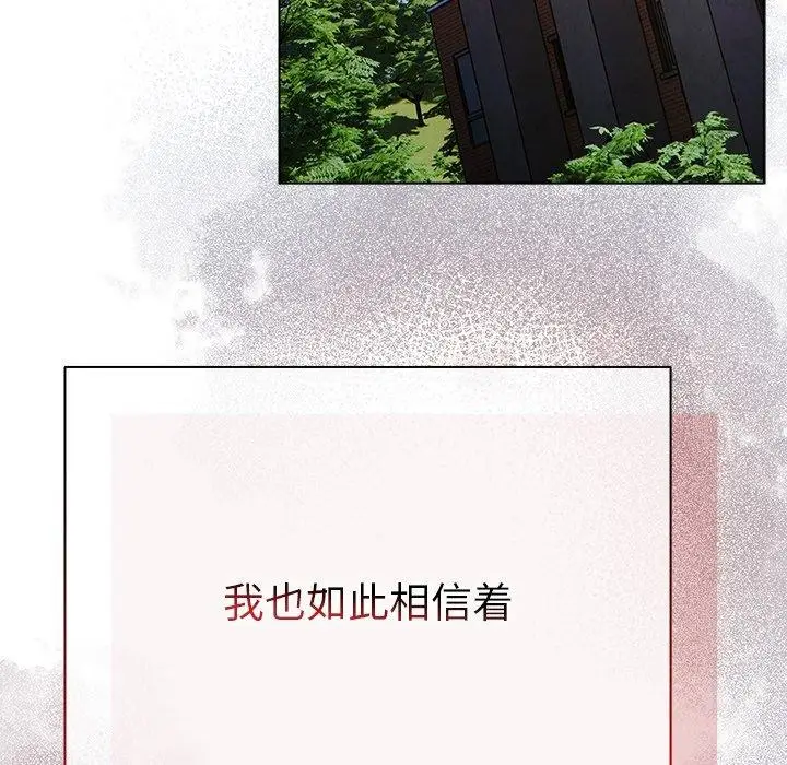 漫画《请弄脏我的女朋友》第7话第65张图