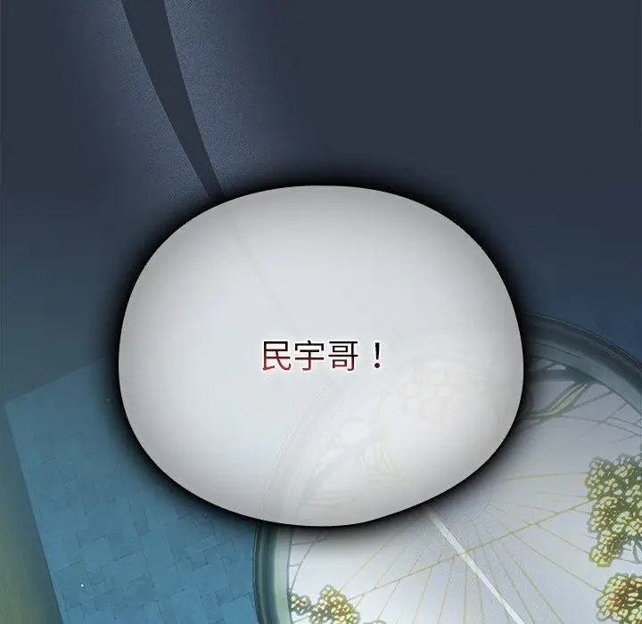 漫画《请弄脏我的女朋友》第7话第83张图