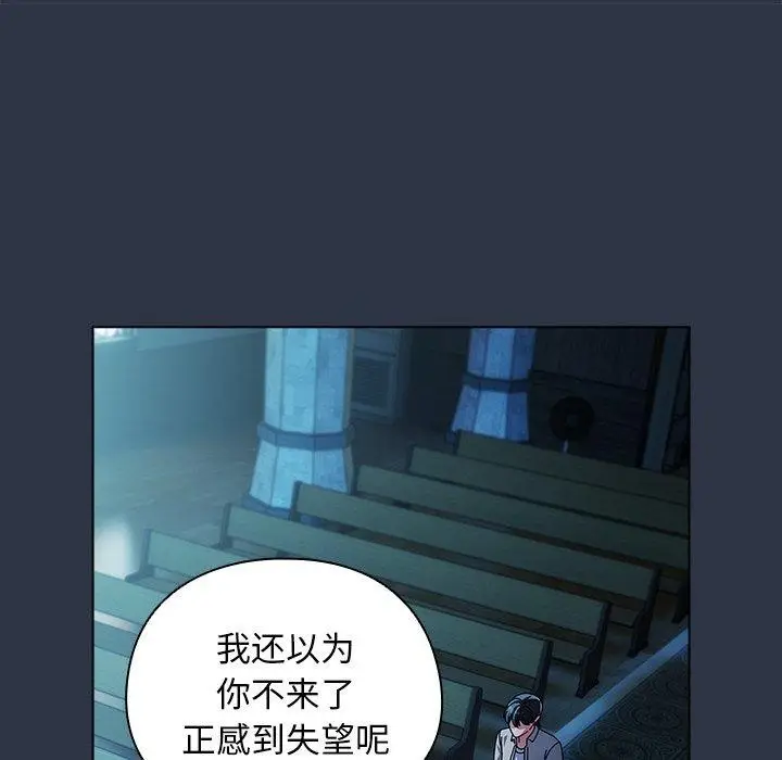 漫画《请弄脏我的女朋友》第7话第86张图