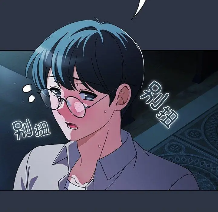 漫画《请弄脏我的女朋友》第7话第89张图