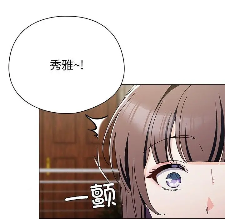 漫画《请弄脏我的女朋友》第7话第9张图