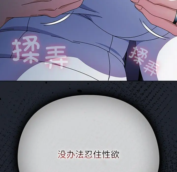 漫画《请弄脏我的女朋友》第7话第95张图