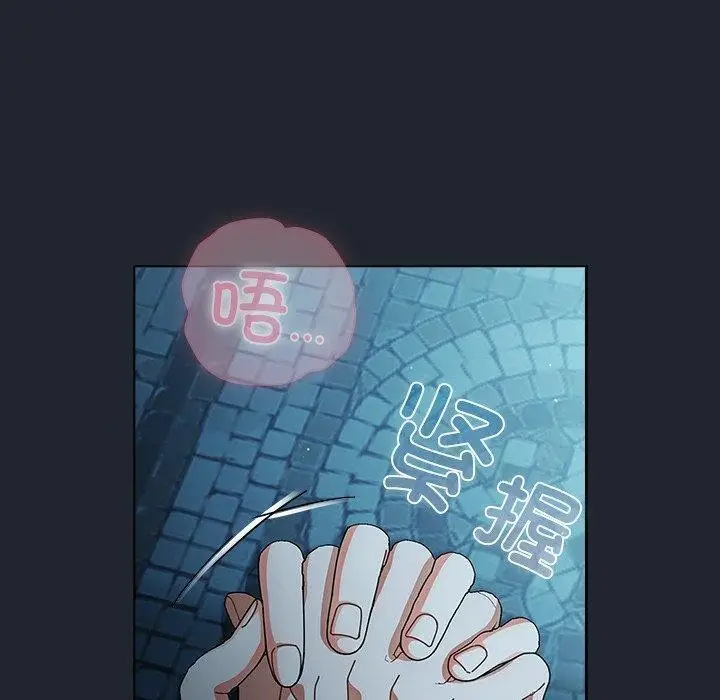 漫画《请弄脏我的女朋友》第8话第10张图