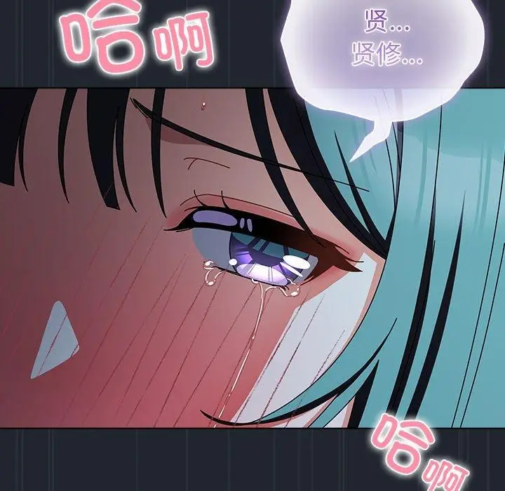 漫画《请弄脏我的女朋友》第8话第101张图