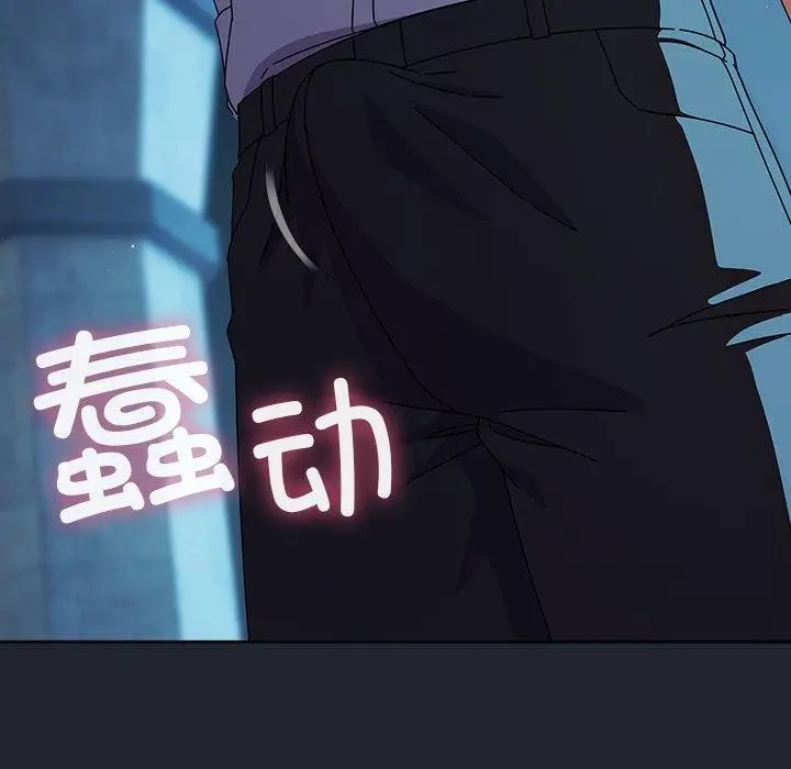 漫画《请弄脏我的女朋友》第8话第117张图