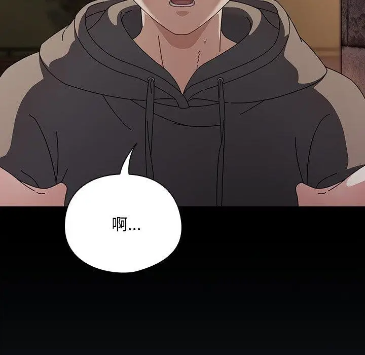 漫画《请弄脏我的女朋友》第8话第122张图