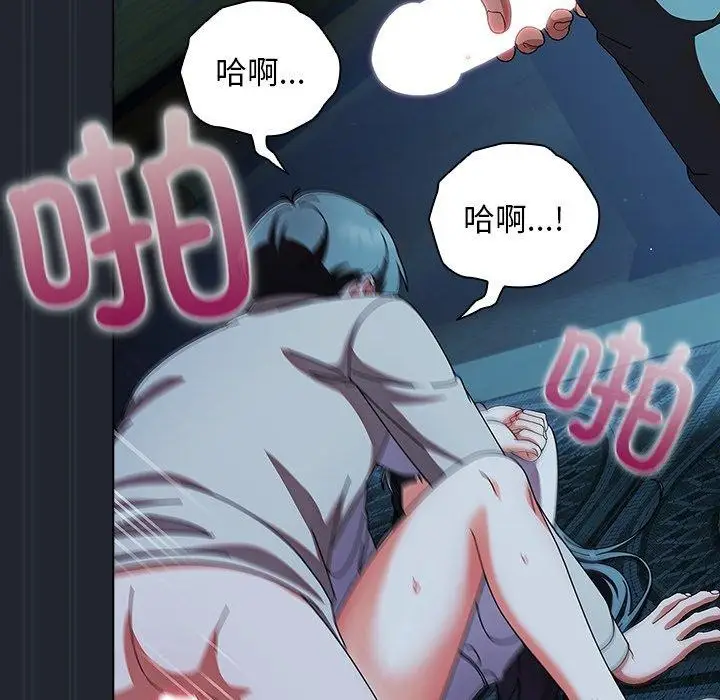 漫画《请弄脏我的女朋友》第8话第127张图