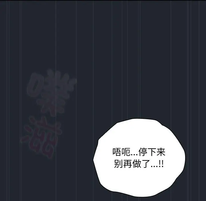 漫画《请弄脏我的女朋友》第8话第134张图