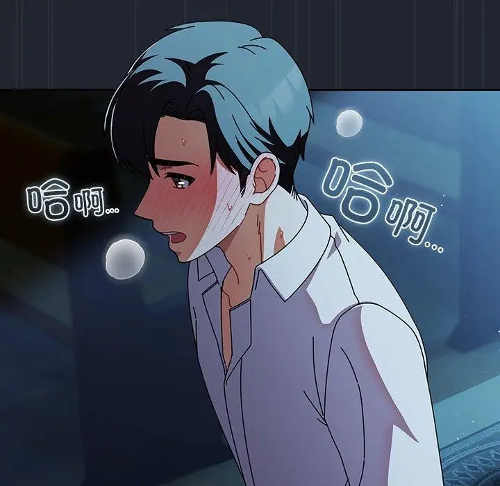 漫画《请弄脏我的女朋友》第8话第135张图