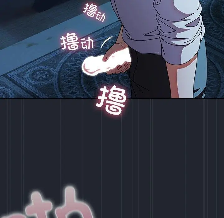 漫画《请弄脏我的女朋友》第8话第136张图