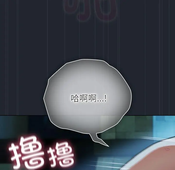 漫画《请弄脏我的女朋友》第8话第139张图
