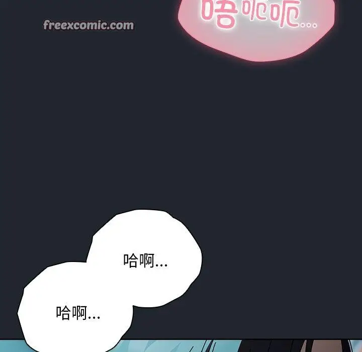 漫画《请弄脏我的女朋友》第8话第14张图