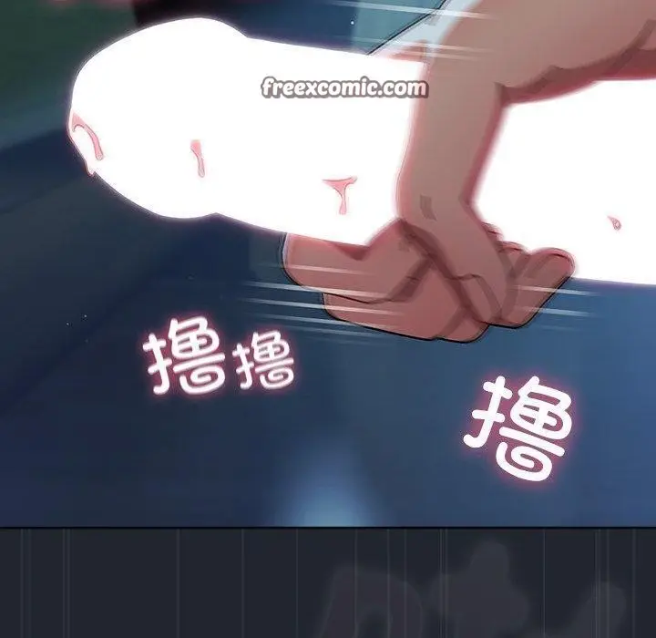 漫画《请弄脏我的女朋友》第8话第140张图