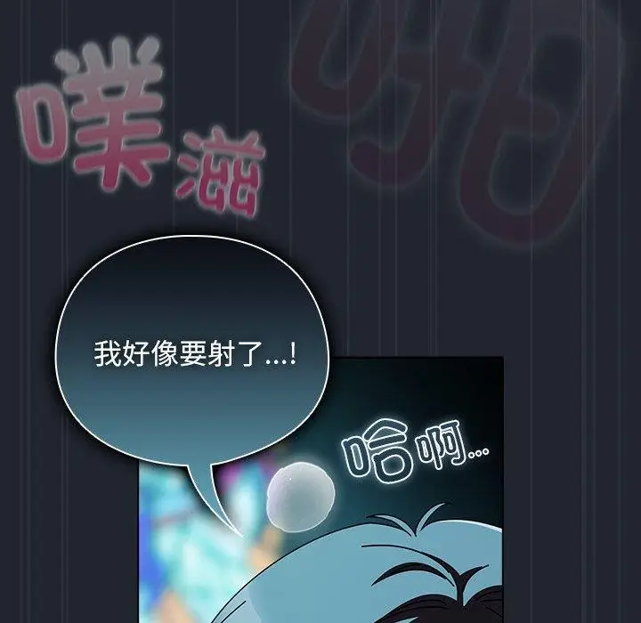 漫画《请弄脏我的女朋友》第8话第141张图