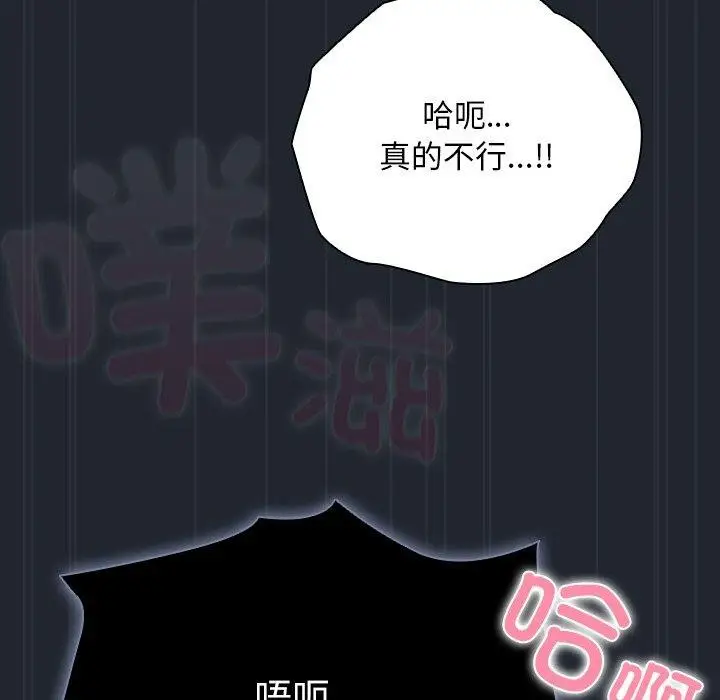 漫画《请弄脏我的女朋友》第8话第145张图
