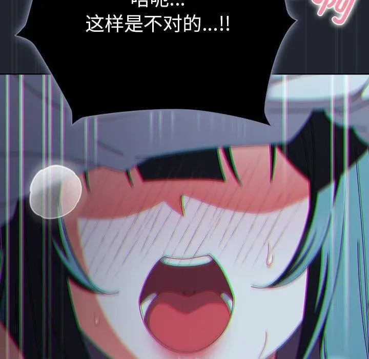 漫画《请弄脏我的女朋友》第8话第146张图
