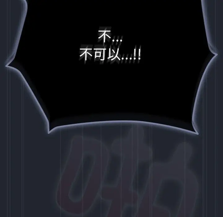 漫画《请弄脏我的女朋友》第8话第149张图