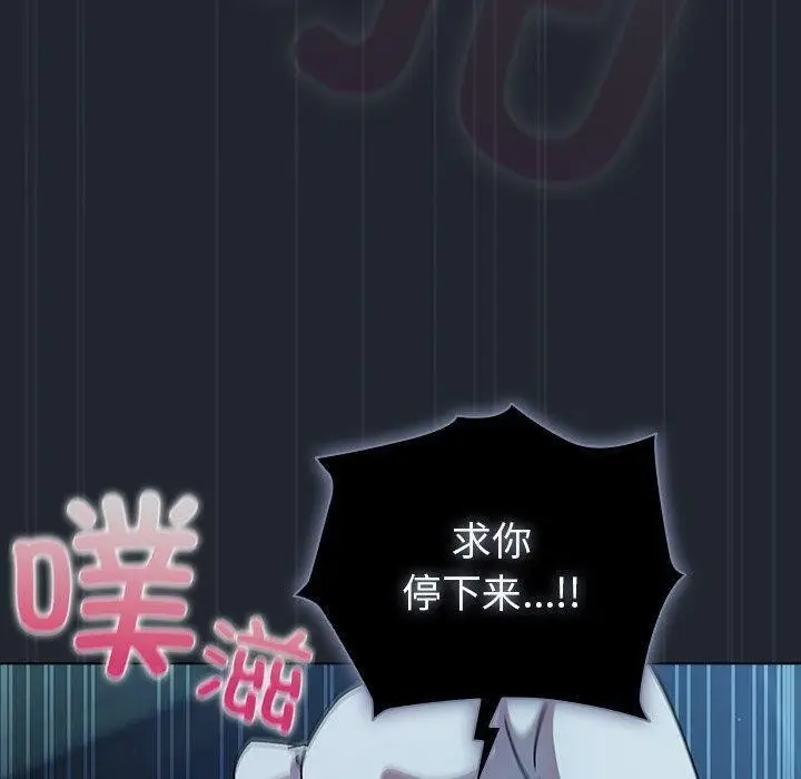 漫画《请弄脏我的女朋友》第8话第150张图