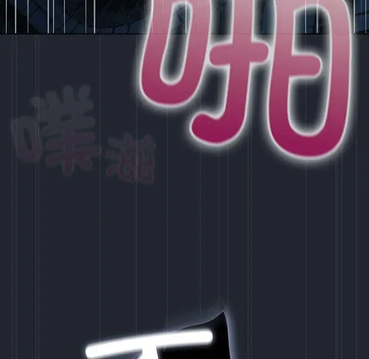 漫画《请弄脏我的女朋友》第8话第153张图
