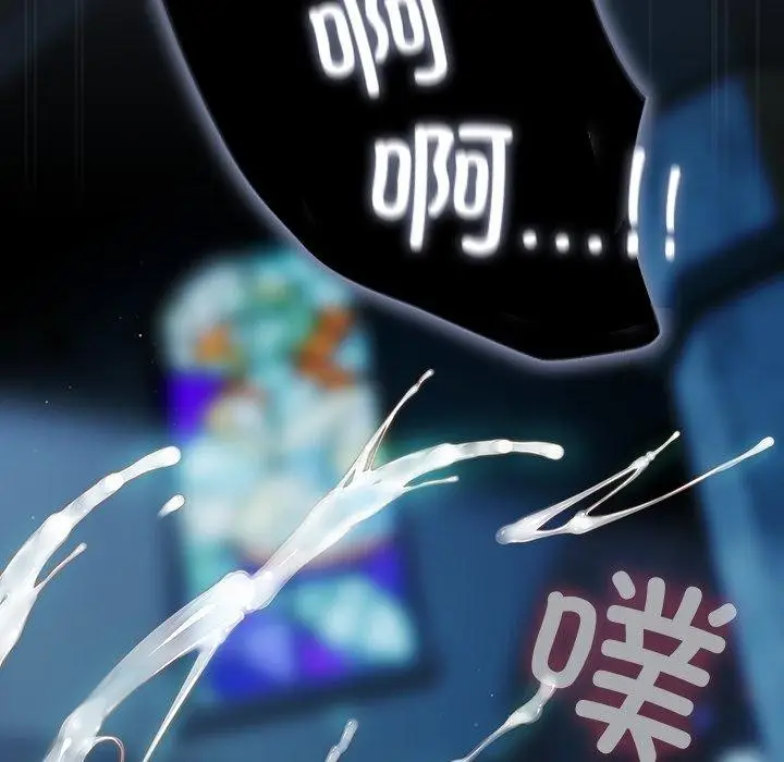 漫画《请弄脏我的女朋友》第8话第155张图