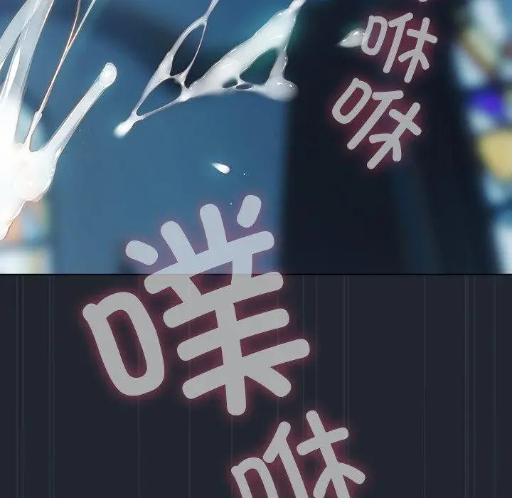 漫画《请弄脏我的女朋友》第8话第156张图