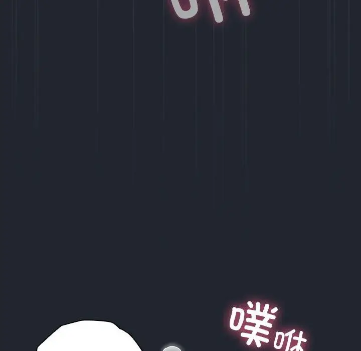 漫画《请弄脏我的女朋友》第8话第157张图