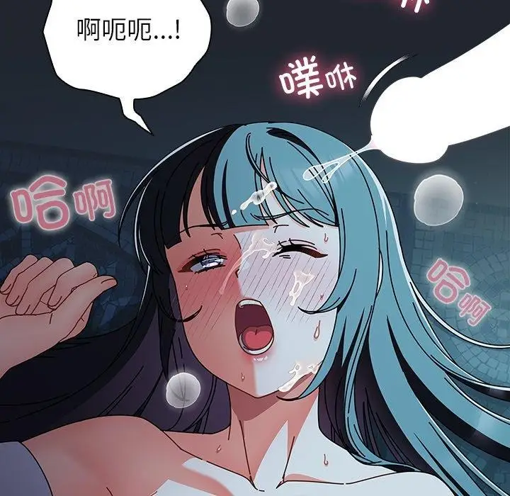 漫画《请弄脏我的女朋友》第8话第158张图